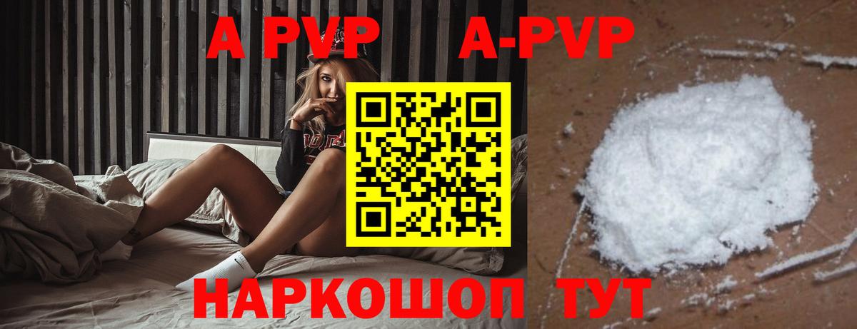 наркотики  Вход с VPN  Alpha PVP  Северск  A PVP кристаллы  Alfa_PVP крисы CK 