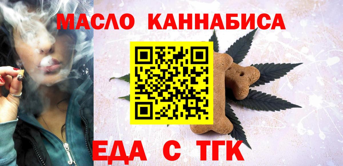 Северск  Canna-Cookies конопля  Вход с VPN 