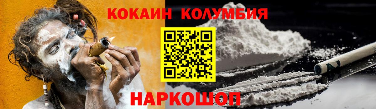 Северск  Кокаин 98%  КОКАИН  Вход с VPN 