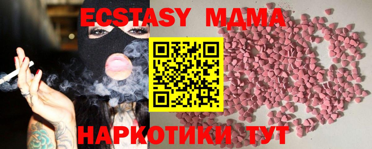 это клад  Экстази Punisher  Вход с VPN  Северск  Ecstasy 