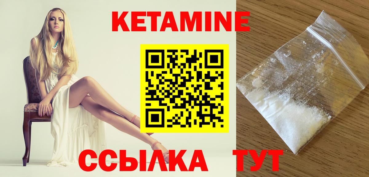 Северск  Кетамин ketamine  Вход с VPN  КЕТАМИН ketamine 