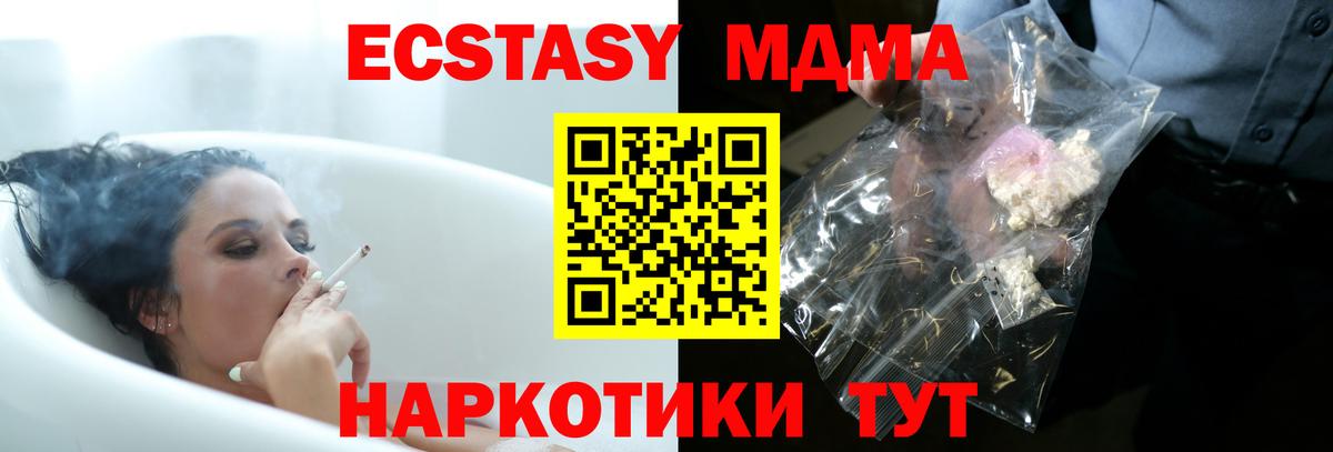 MDMA молли Северск