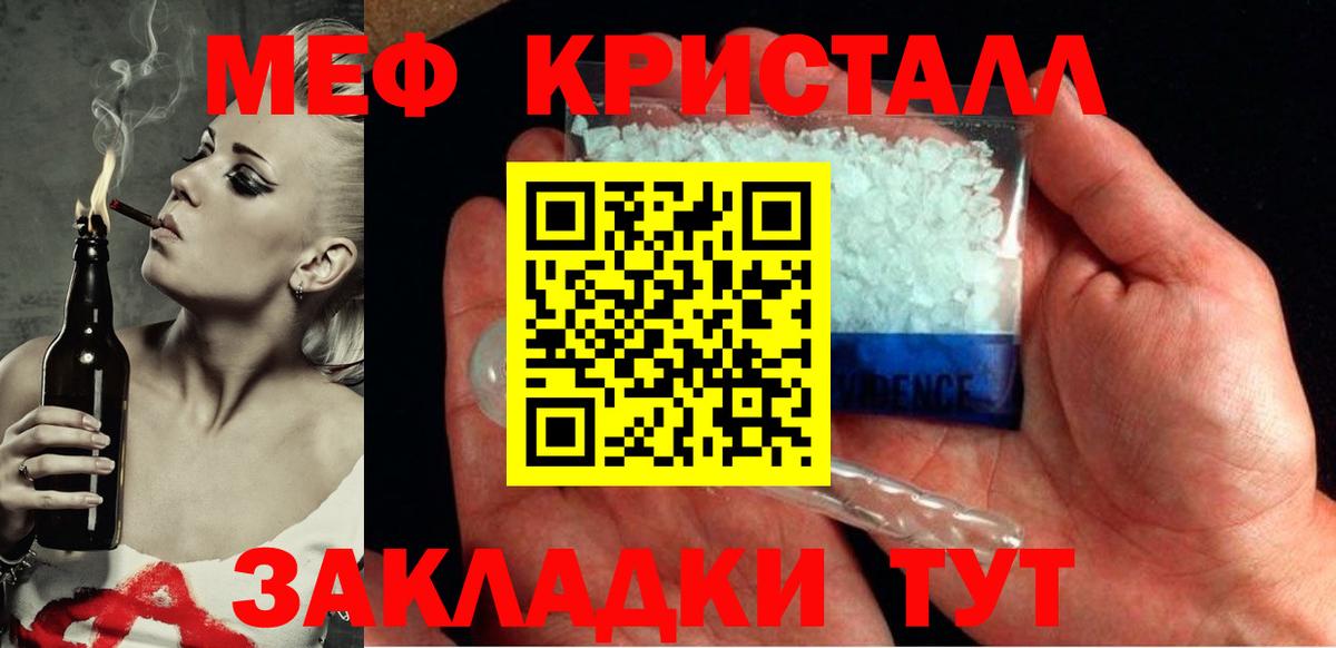 хочу   МЯУ-МЯУ  Мефедрон  Меф мяу мяу  Вход с VPN  Северск 