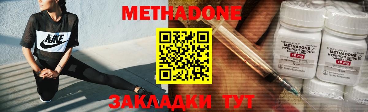 МЕТАДОН мёд Северск