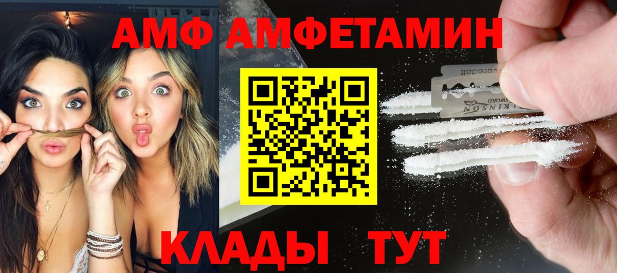 Северск  МЕТАМФЕТАМИН пудра  Вход с VPN 