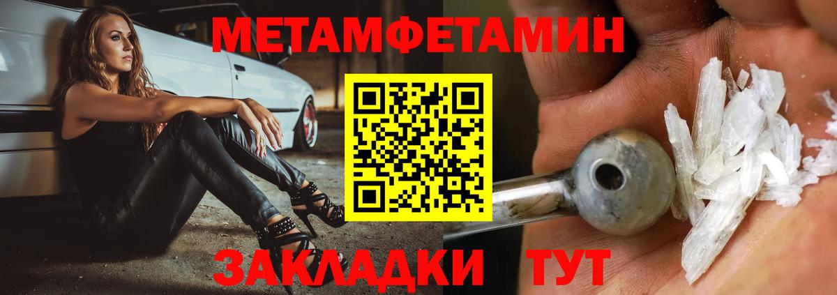 Метамфетамин пудра Северск