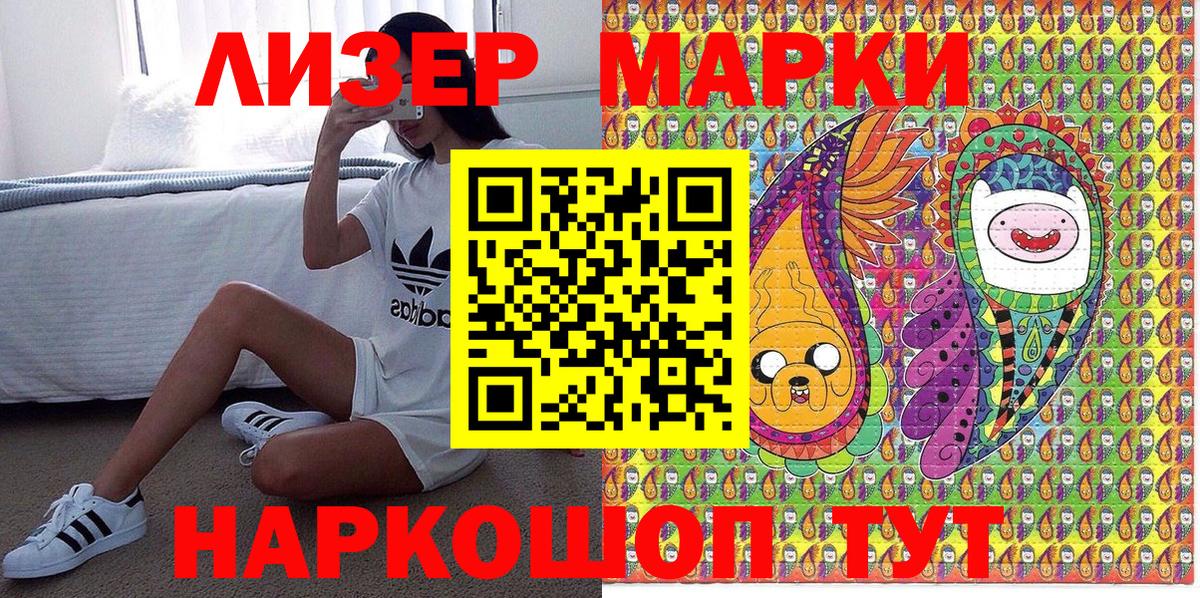 Наркотические марки 1,8мг Северск