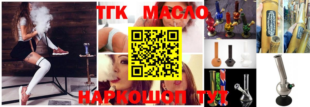 ТГК Wax Северск