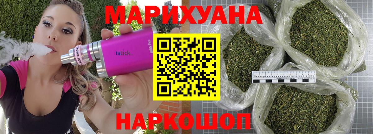 МАРИХУАНА Ganja  Марихуана Ganja  Северск  Марихуана VHQ  Вход с VPN 